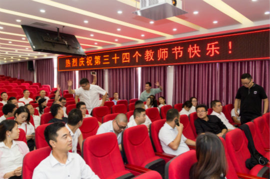 四川新華趣味運(yùn)動(dòng)會(huì)喜迎第34個(gè)教師節(jié)