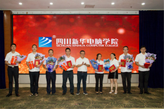 【情系教育 愛(ài)在新華 從心出發(fā)】四川新華隆重慶祝第34個(gè)教師節(jié)