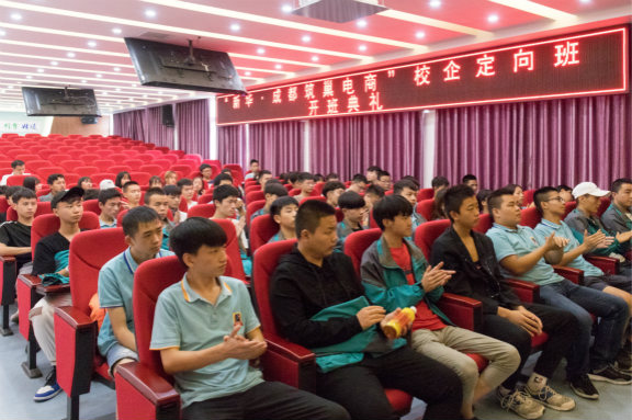 四川新華·成都筑巢校企定向班開班典禮圓滿落幕！