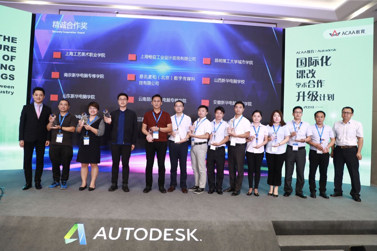 新華出席2018年ACAA教育峰會(huì)，并榮獲“精誠合作獎(jiǎng)”