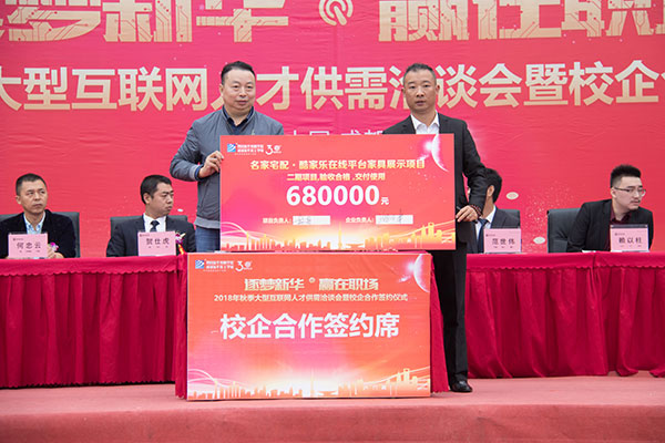 熱烈祝賀四川新華電腦學(xué)院秋季人才雙選會圓滿落幕