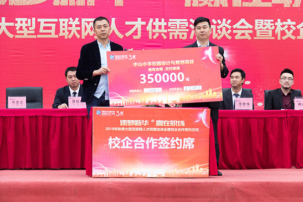 熱烈祝賀四川新華電腦學(xué)院秋季人才雙選會圓滿落幕