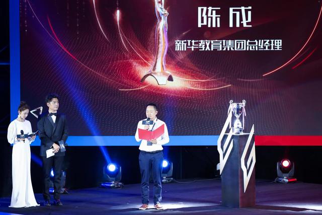 新華教育集團(tuán)燃情助力2018金鷹電競(jìng)體育盛典！