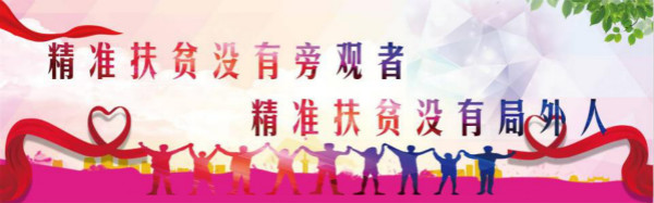 國(guó)家扶貧日?新華公益進(jìn)行時(shí)，助力學(xué)子夢(mèng)想起航