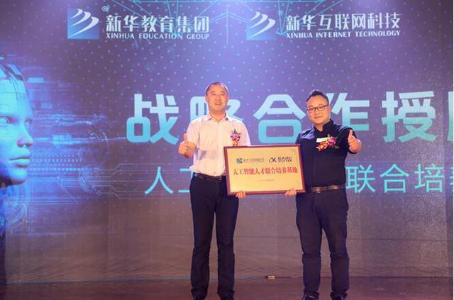 “AI時(shí)代 · 碼動(dòng)未來”新華互聯(lián)網(wǎng)科技助力1024全球開發(fā)者節(jié)