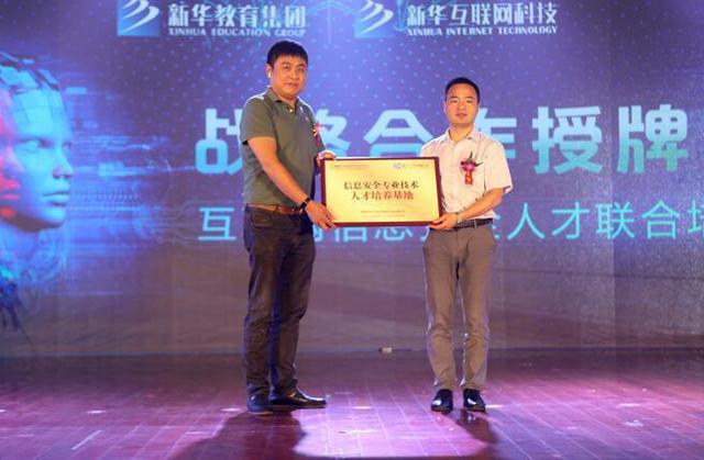 “AI時(shí)代 · 碼動(dòng)未來”新華互聯(lián)網(wǎng)科技助力1024全球開發(fā)者節(jié)