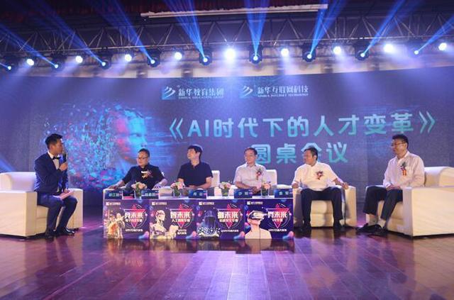 “AI時(shí)代 · 碼動(dòng)未來”新華互聯(lián)網(wǎng)科技助力1024全球開發(fā)者節(jié)