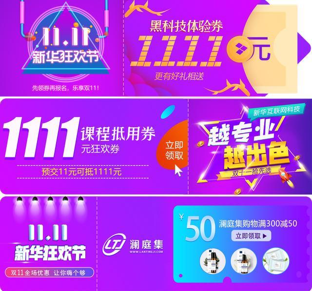 新華雙11 全球狂歡節(jié)，因?yàn)閷I(yè) 所以出色！