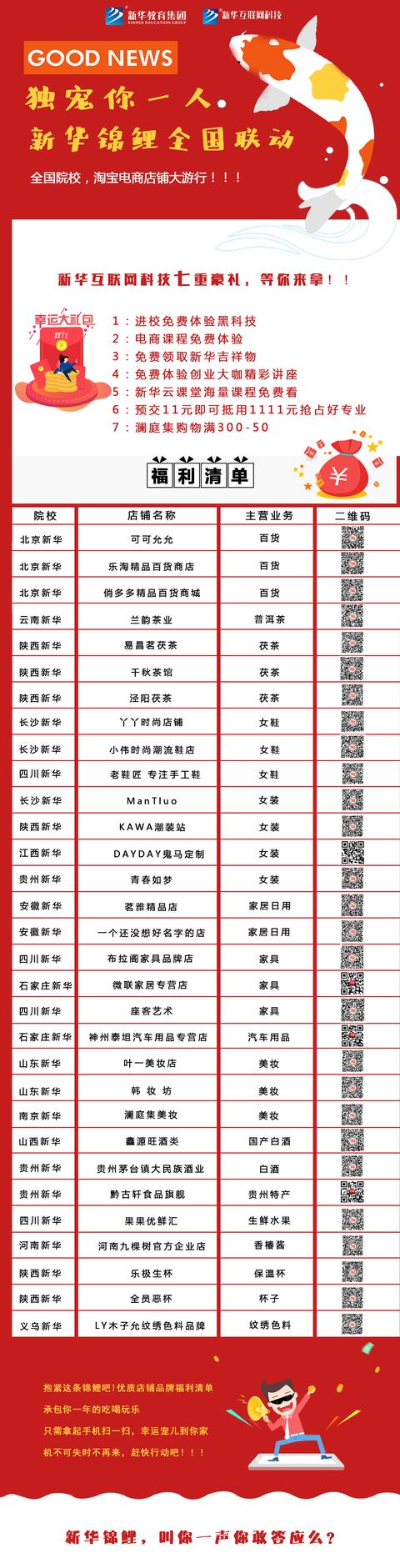 新華雙11 全球狂歡節(jié)，因?yàn)閷I(yè) 所以出色！