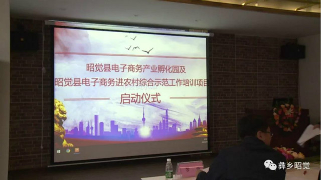 轉(zhuǎn)載自:昭覺縣廣播電視臺(昭覺縣電子商務(wù)產(chǎn)業(yè)孵化園啟動儀式)