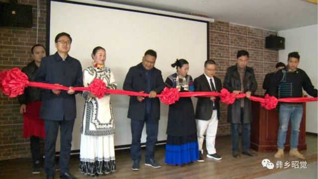 轉(zhuǎn)載自:昭覺縣廣播電視臺(昭覺縣電子商務(wù)產(chǎn)業(yè)孵化園啟動儀式)