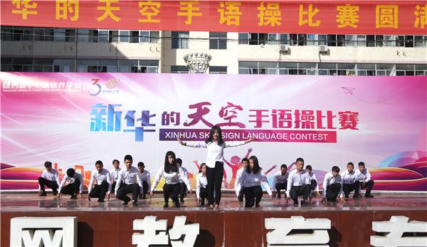 世界青年日——新華為青春代言！