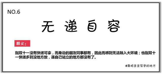 雙十一最新熱詞出爐，快來(lái)看看你有沒(méi)有中槍？