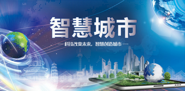 打造智慧精英，創(chuàng)造未來(lái)美好城市