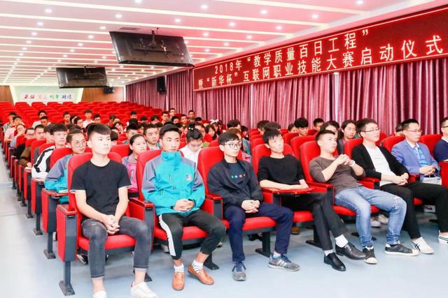 “新華·瀾庭集杯”互聯(lián)網(wǎng)職業(yè)技能大賽即將盛大開啟！