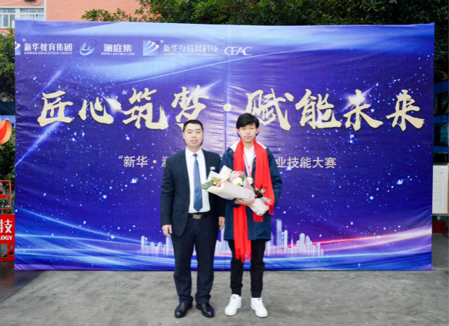 “新華·瀾庭集杯”互聯網職業(yè)技能大賽，四川新華斬獲多項殊榮載譽歸來！