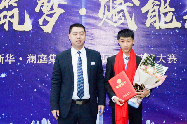 “新華·瀾庭集杯”互聯網職業(yè)技能大賽，四川新華斬獲多項殊榮載譽歸來！