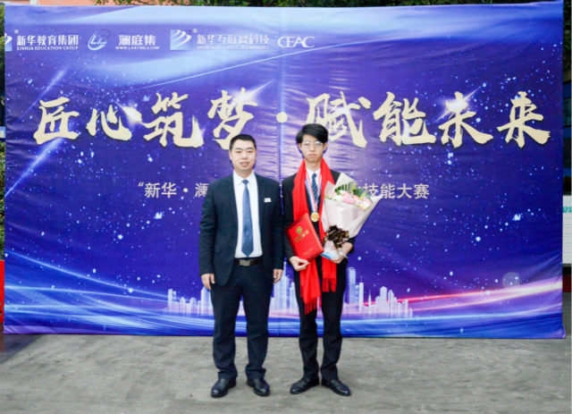 “新華·瀾庭集杯”互聯網職業(yè)技能大賽，四川新華斬獲多項殊榮載譽歸來！