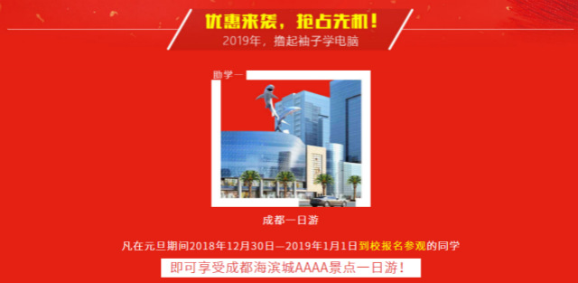 元旦假日嗨翻天，四川新華四重好禮送不停！