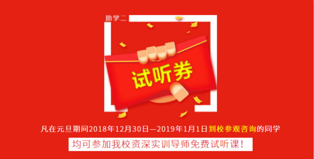 元旦假日嗨翻天，四川新華四重好禮送不停！