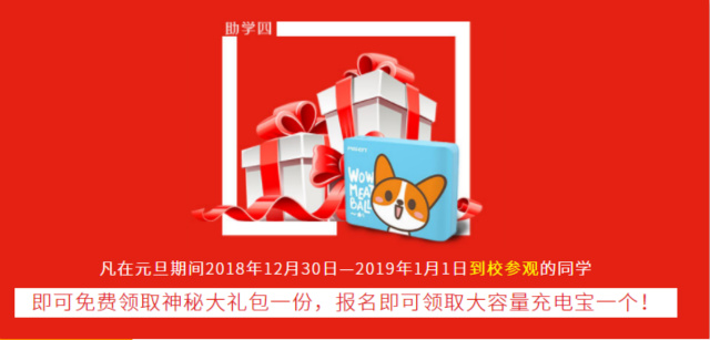 元旦假日嗨翻天，四川新華四重好禮送不停！