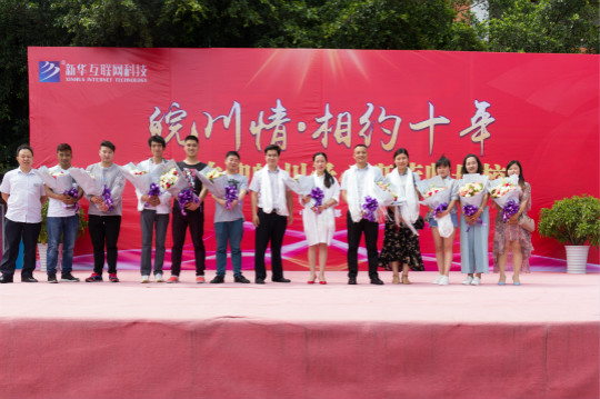 “2018年四川新華電腦學(xué)院10件大事”評選結(jié)果揭曉(上)