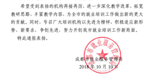 “2018年四川新華電腦學(xué)院10件大事”評選結(jié)果揭曉(下)