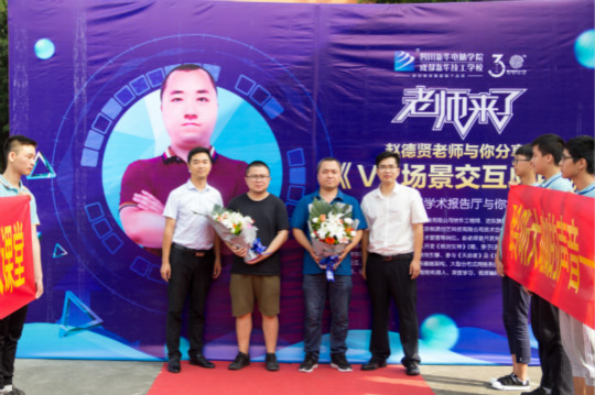 年終回顧:2018年四川新華大咖講座精彩回放