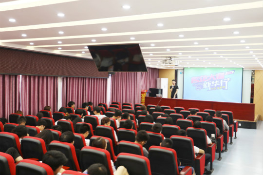 年終回顧:2018年四川新華大咖講座精彩回放