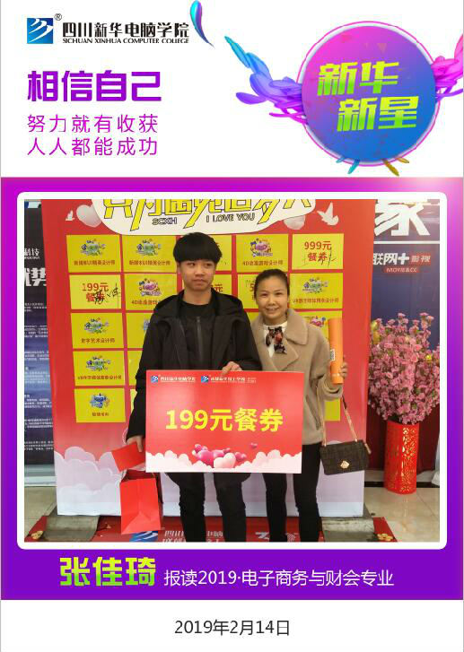 確認過眼神，你是新華人！