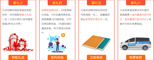 四川新華院長接待日，現(xiàn)金紅包瘋狂大派送