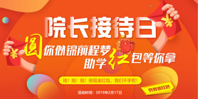 四川新華院長接待日，現(xiàn)金紅包瘋狂大派送