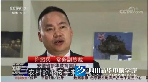 央視關(guān)注新華模式，新華互聯(lián)網(wǎng)科技連續(xù)登陸央視