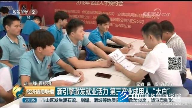 央視關(guān)注新華模式，新華互聯(lián)網(wǎng)科技連續(xù)登陸央視