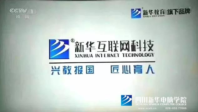 央視關(guān)注新華模式，新華互聯(lián)網(wǎng)科技連續(xù)登陸央視
