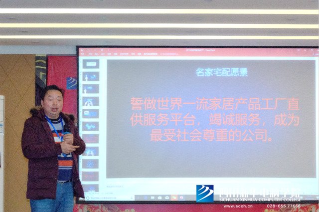 《老師來(lái)了》讓名家宅配告訴你如何做好自己的職位規(guī)劃