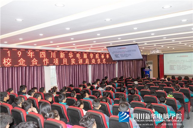 真實(shí)訓(xùn)，產(chǎn)教融合！四川新華校企合作實(shí)訓(xùn)項(xiàng)目正式啟動！