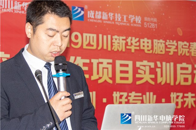 真實(shí)訓(xùn)，產(chǎn)教融合！四川新華校企合作實(shí)訓(xùn)項(xiàng)目正式啟動！