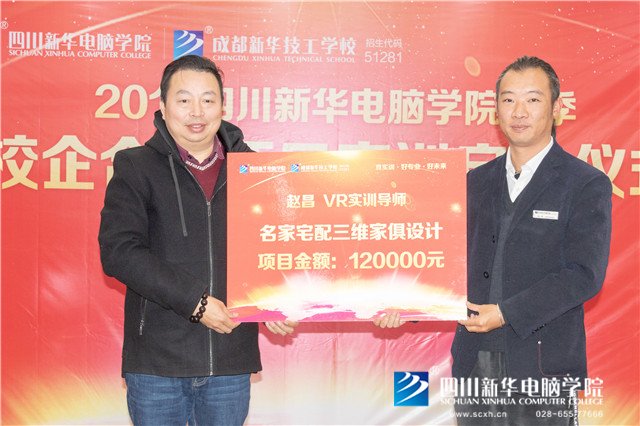 真實(shí)訓(xùn)，產(chǎn)教融合！四川新華校企合作實(shí)訓(xùn)項(xiàng)目正式啟動！