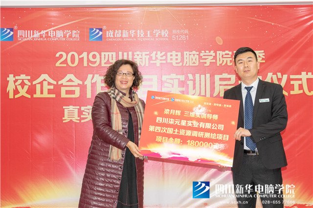 真實(shí)訓(xùn)，產(chǎn)教融合！四川新華校企合作實(shí)訓(xùn)項(xiàng)目正式啟動！