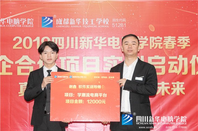 真實(shí)訓(xùn)，產(chǎn)教融合！四川新華校企合作實(shí)訓(xùn)項(xiàng)目正式啟動！