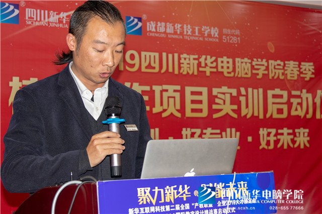 真實(shí)訓(xùn)，產(chǎn)教融合！四川新華校企合作實(shí)訓(xùn)項(xiàng)目正式啟動！