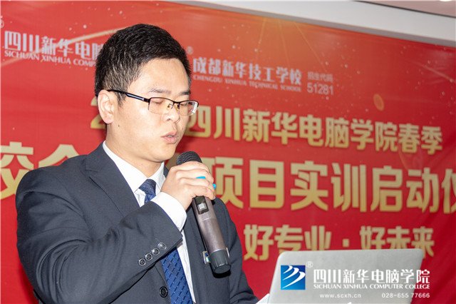 真實(shí)訓(xùn)，產(chǎn)教融合！四川新華校企合作實(shí)訓(xùn)項(xiàng)目正式啟動！