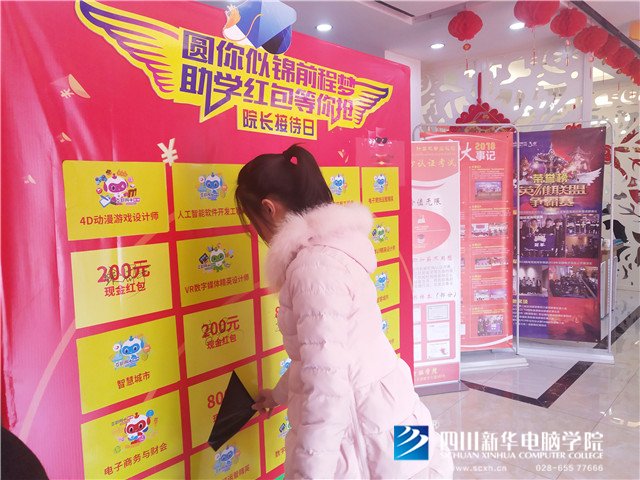 四川新華院長接待日，現(xiàn)金紅包大派送