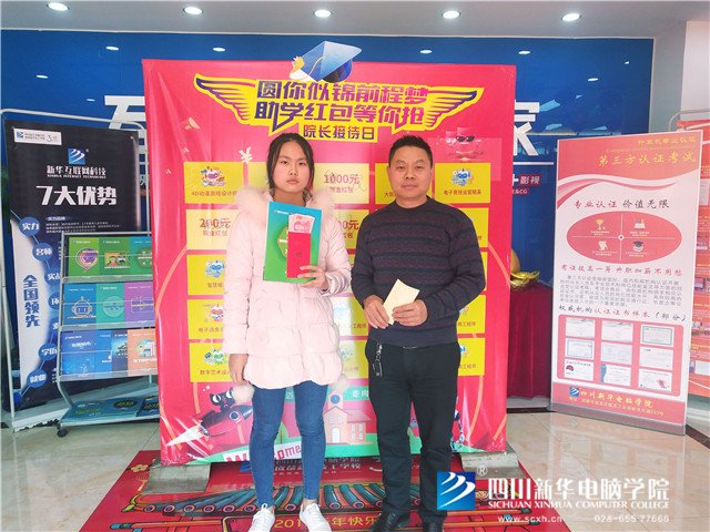 四川新華院長接待日，現(xiàn)金紅包大派送