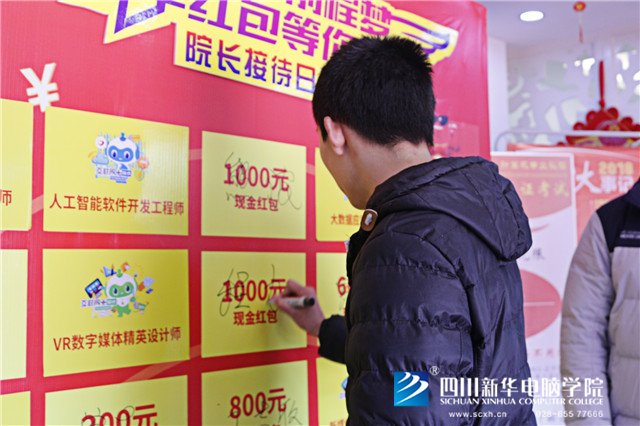 四川新華院長接待日，現(xiàn)金紅包大派送