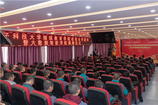 陽春三月，好事不斷！校校簽約再上新臺階、大數(shù)據(jù)智能學(xué)院正式揭牌！