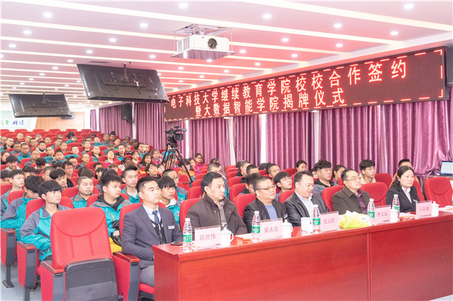 陽春三月，好事不斷！校校簽約再上新臺階、大數(shù)據(jù)智能學(xué)院正式揭牌！