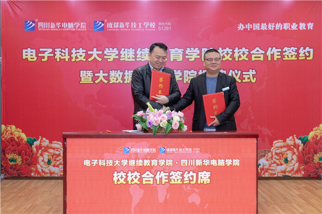 陽春三月，好事不斷！校校簽約再上新臺階、大數(shù)據(jù)智能學(xué)院正式揭牌！