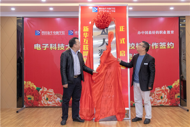 陽春三月，好事不斷！校校簽約再上新臺階、大數(shù)據(jù)智能學(xué)院正式揭牌！